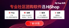 運營微信社區(qū)團購難?關鍵做好拉新和流量開發(fā)