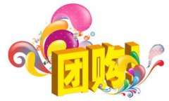 社區團購團品的采購制度有哪些?