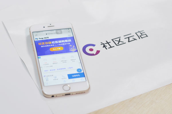 社區(qū)團(tuán)購(gòu)團(tuán)長(zhǎng)