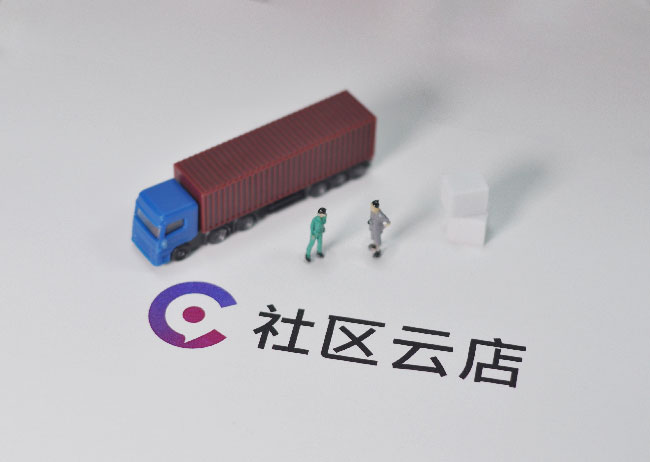 社區(qū)團(tuán)購團(tuán)長