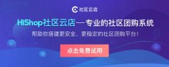 目前有哪個社區(qū)團購品牌做的比較好?