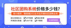 社區(qū)團(tuán)購在哪里拿貨?