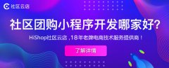 如何做好橙心優(yōu)選社區(qū)電商?