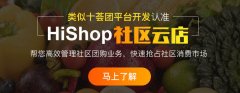 小區團購群怎么拓群?怎么運營?