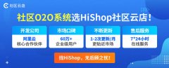 疫情下如何發展社區新零售！