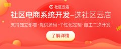 社區(qū)生鮮超市的選址