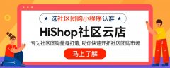 如何成為社區(qū)團(tuán)購(gòu)團(tuán)長(zhǎng)